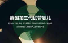 格魯吉亞第三方輔助生殖：從法律到流程，一站式