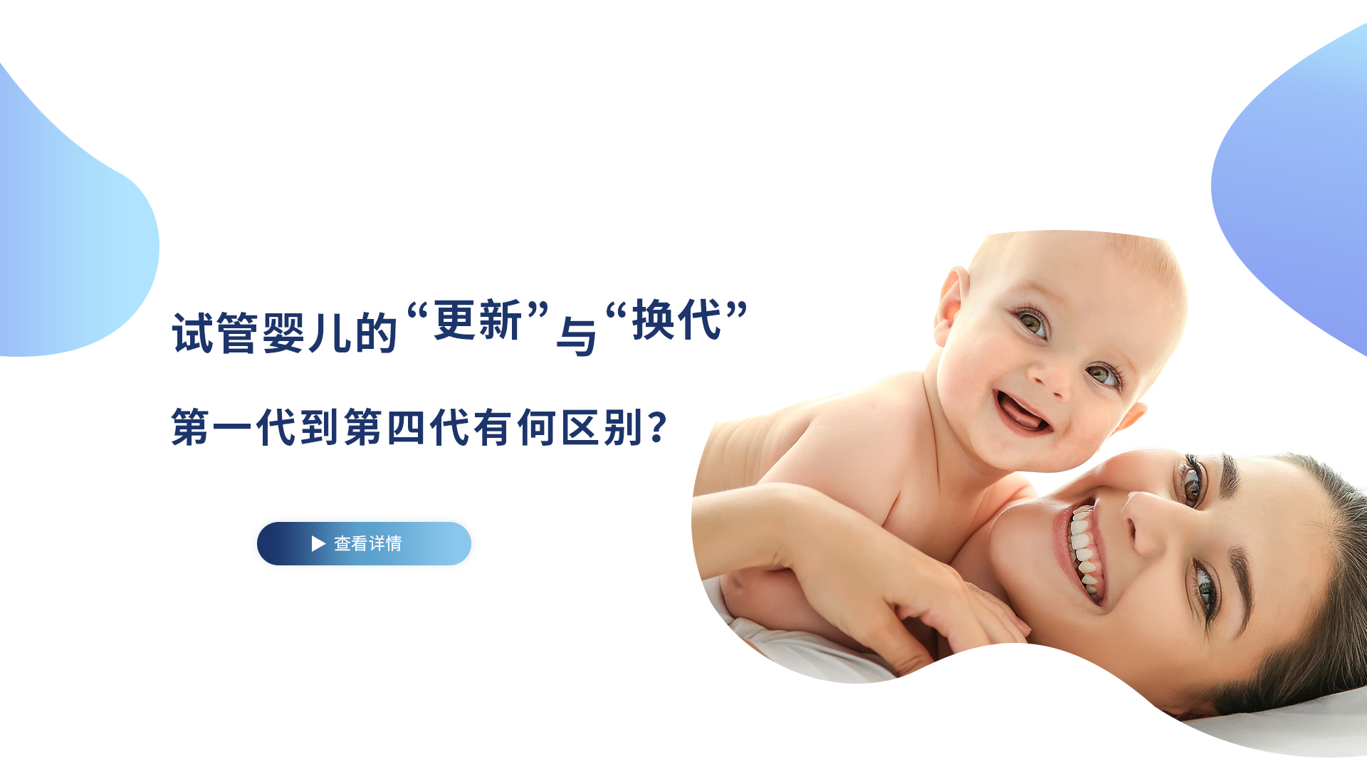 格魯吉亞試管嬰兒