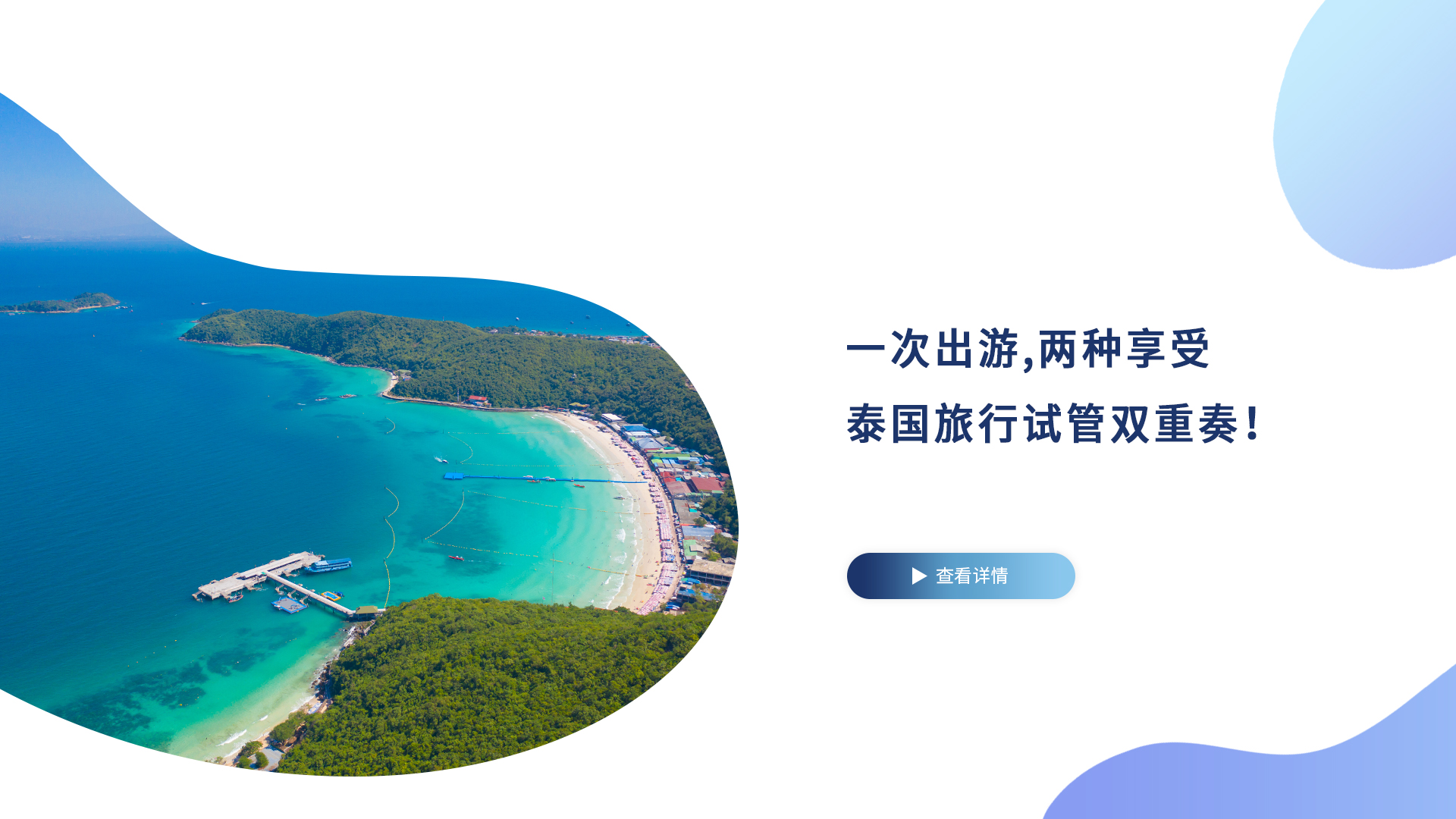 格魯吉亞試管嬰兒