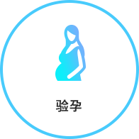 胚胎培養(yǎng)