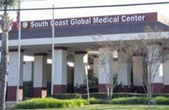 南海岸醫(yī)院 - South Coast Global Medical Center