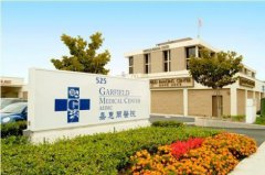 嘉惠爾醫(yī)院 - Garfield Medical Center