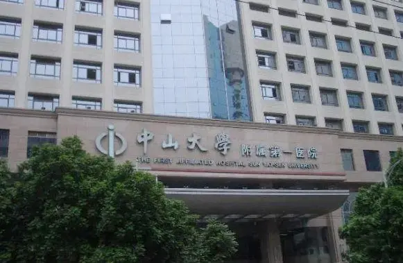 中山一院試管嬰兒全攻略指南（費(fèi)用，成功率，優(yōu)勢全解析）