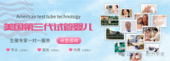 美國試管嬰兒成功率為什么這么高？
