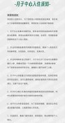 格魯吉亞助孕，歡迎入住思普樂月子中心