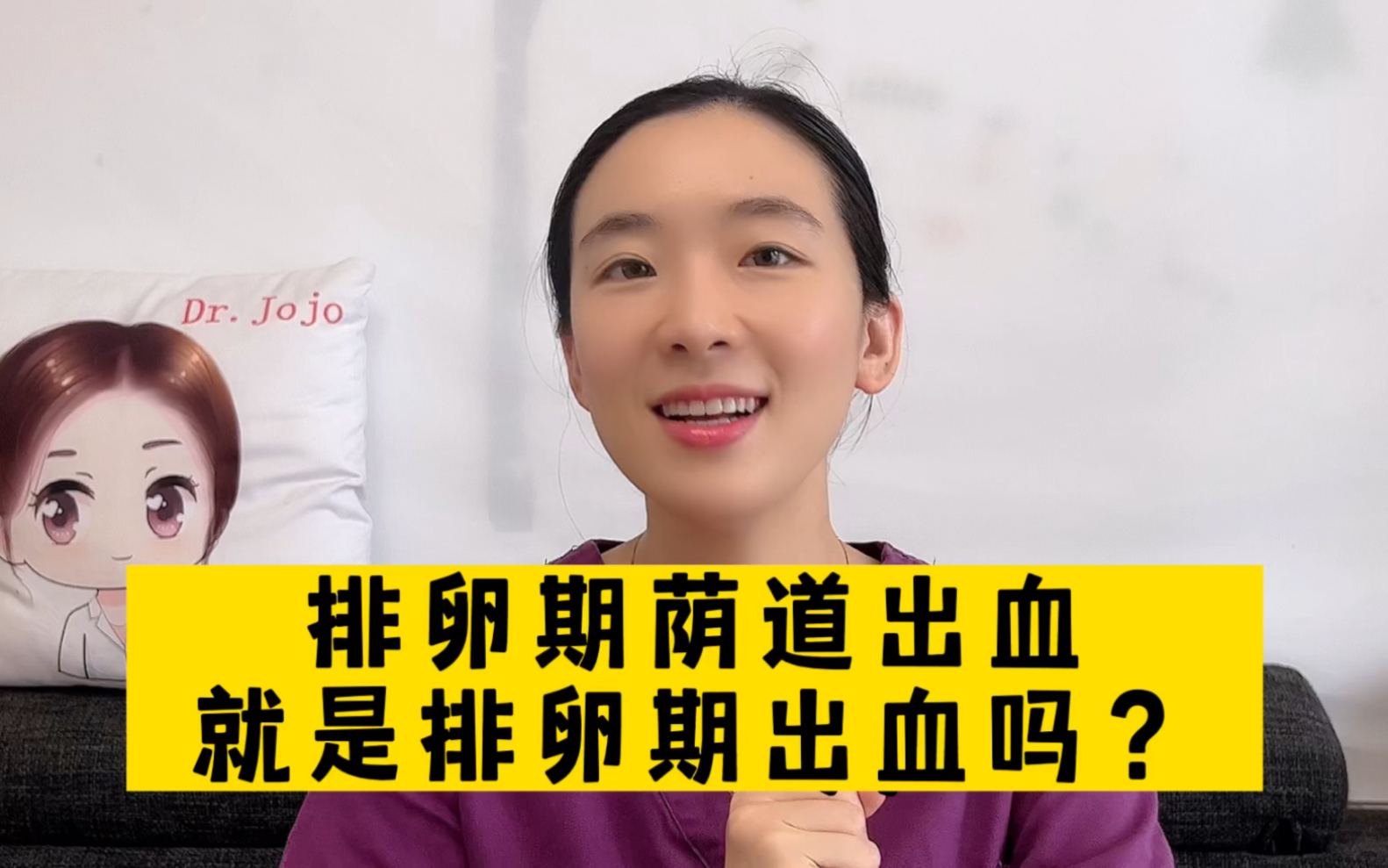 月經(jīng)跟排卵期出血如何進(jìn)行辨別?這三大癥狀表現(xiàn)非常典型