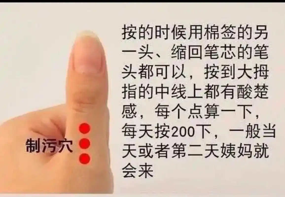 分享四種最快催大姨媽的方法，最快當(dāng)天就可以見效