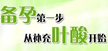 醫(yī)生為什么不建議吃葉酸?因?yàn)檫@六種人才是關(guān)鍵