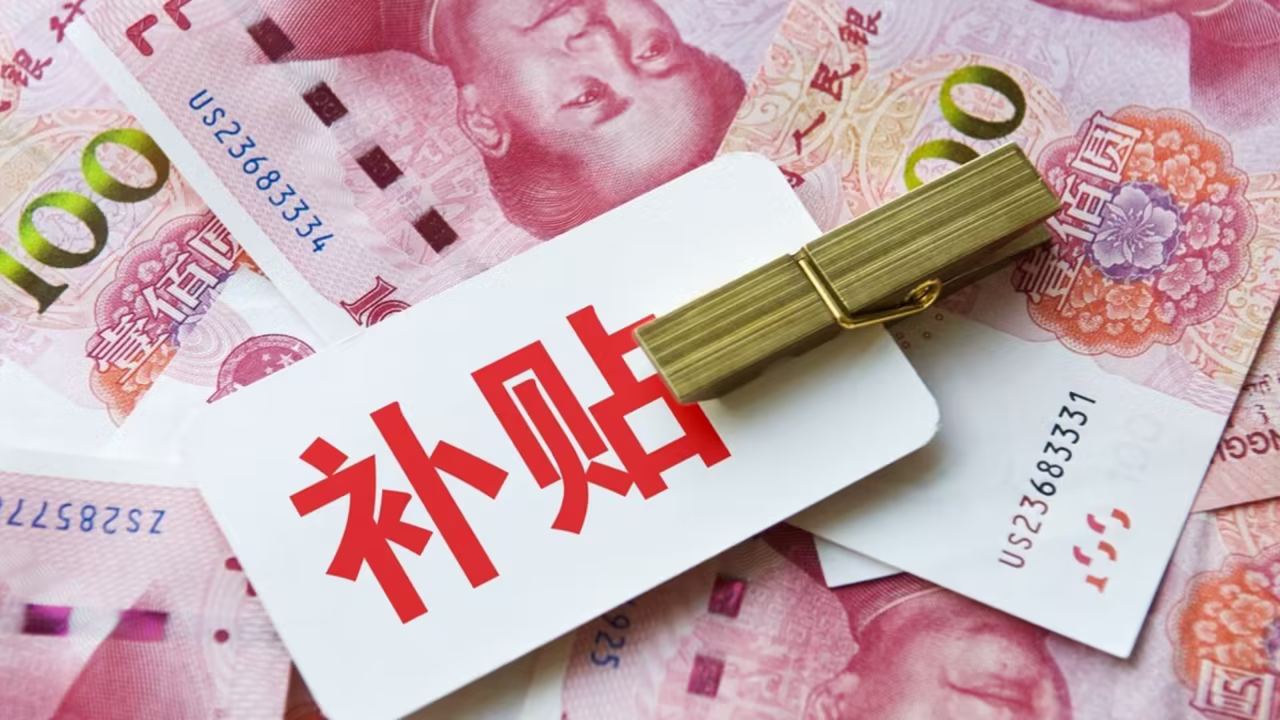 淺談?wù)拷?025三代試管醫(yī)療政策，費(fèi)用，機(jī)構(gòu)與補(bǔ)貼等信息
